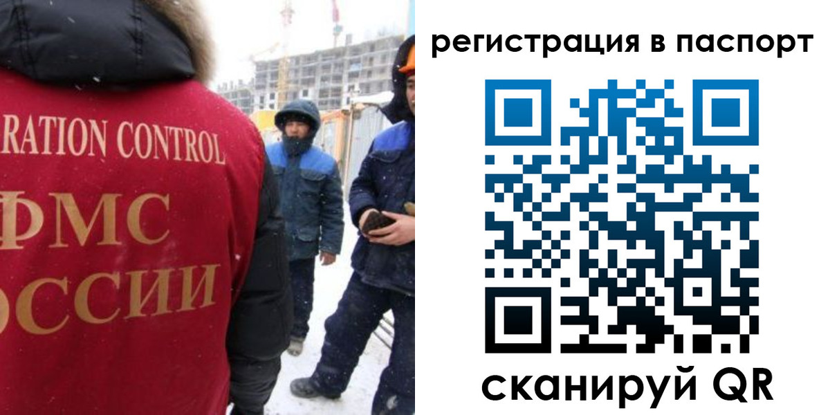 прописка для кредита в Белгородской области