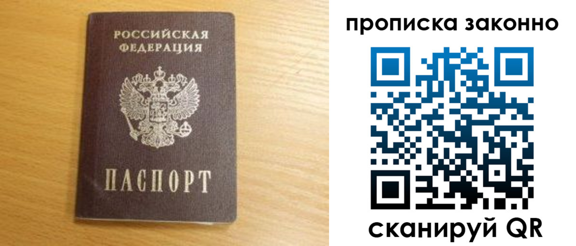 найти адрес прописки в Белгородской области