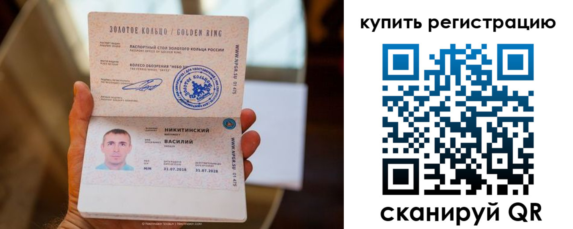 прописка регистрация в Белгородской области