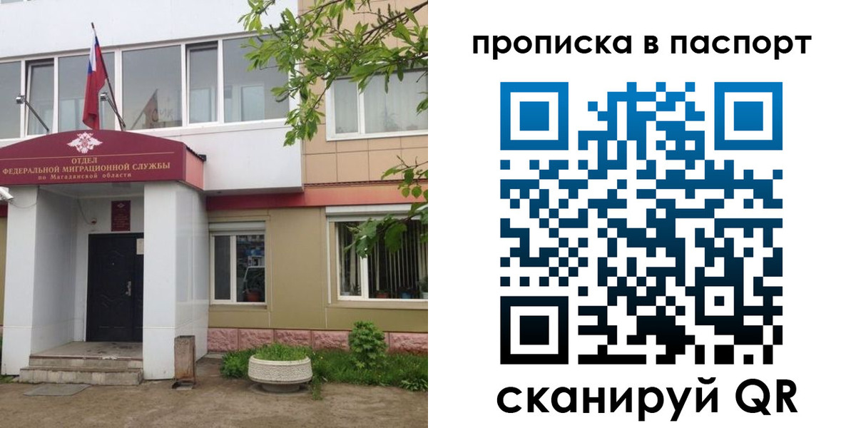 временная регистрация госуслуги в Белгородской области